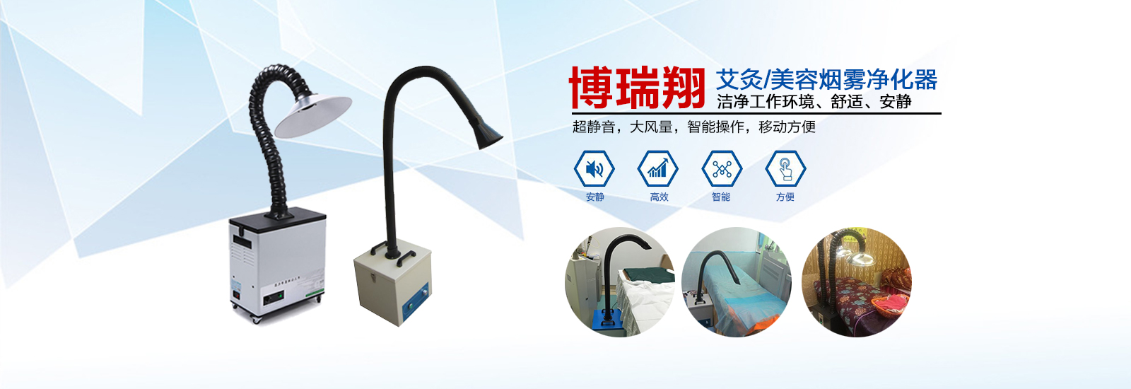 美容吸煙機 美容吸煙機